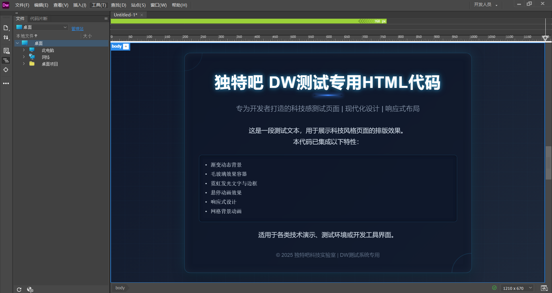 Adobe Dreamweaver 2021 v21.6.0.15711(DW网页制作工具) 直装破解版：专业网页设计工具，支持HTML CSS JavaScript开发与可视化编辑