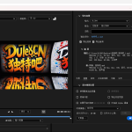 Adobe Media Encoder 2025 v25.4.1.1 (Me2025破解版)直装破解版：专业视频转码工具，支持H.264 HEVC ProRes与多平台输出