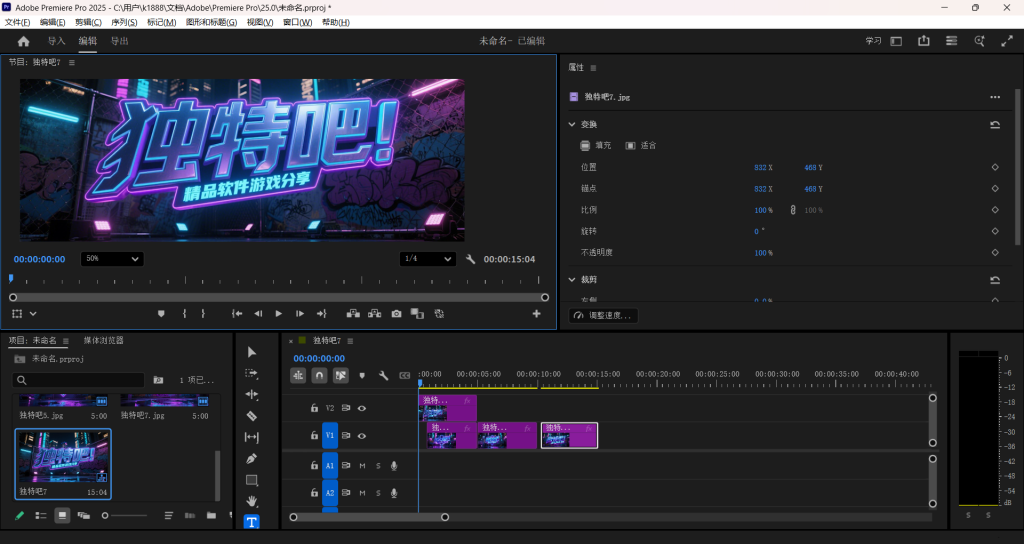 Adobe Premiere Pro 2025 v25.4.1.3(PR2025) 破解直装版：专业视频剪辑利器，多语言支持，高效流程，无缝集成！
