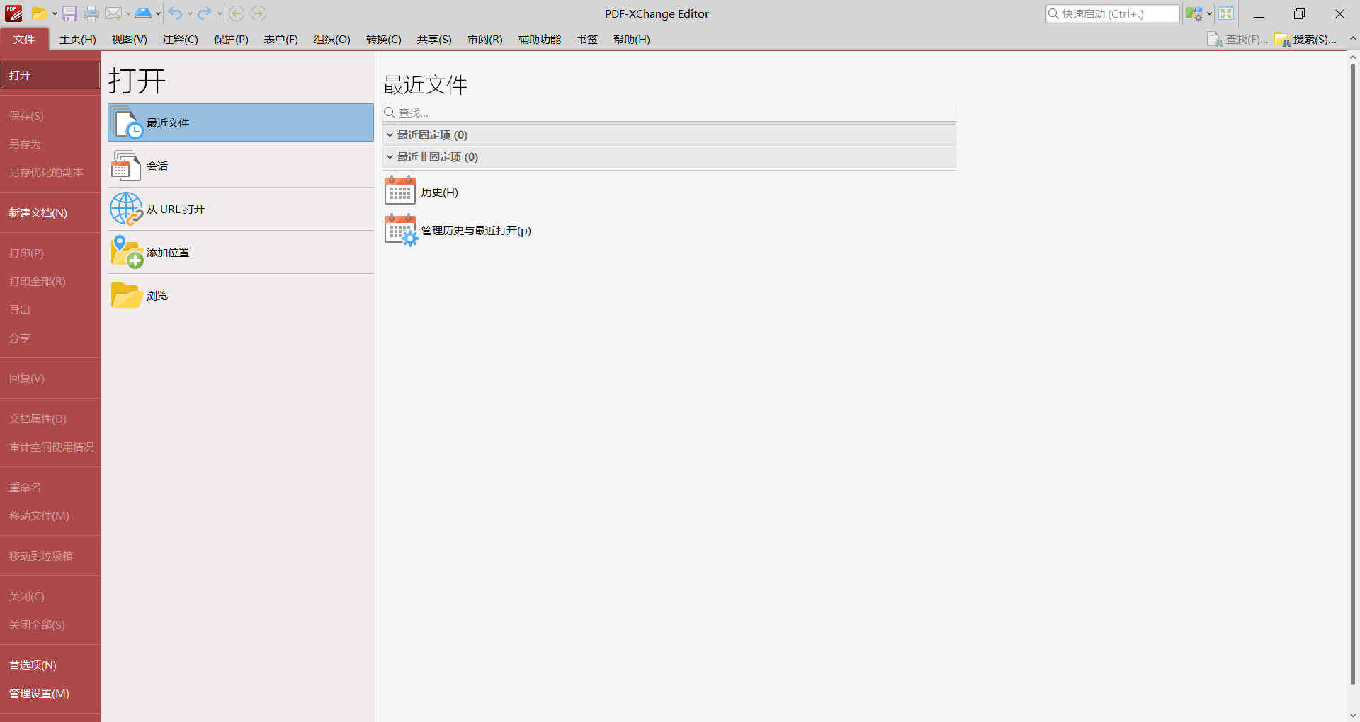 PDF-XChange Editor Plus v10.7.1.399 中文绿色破解版：免安装绿色便携，解压即用无需授权，功能完整无水印！