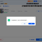Wondershare Repairit (万兴视频修复软件) v6.5.14.2 破解版：无需付费，永久解锁全部功能，专业修复花屏、马赛克、损坏视频！