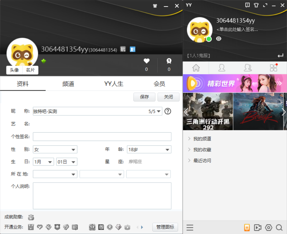 YY语音(歪歪语音) v9.46.0.0 绿色便携版：无需安装解压即用，去广告多开破解，纯净清爽，专为语音聊天与直播优化！