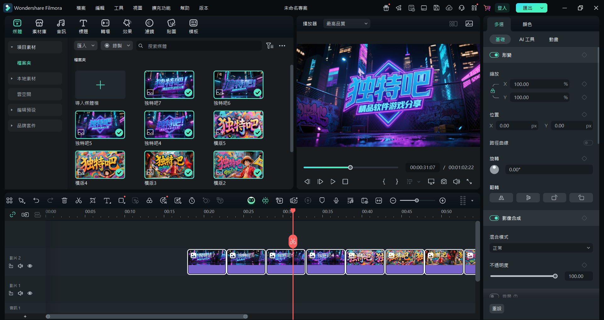 万兴喵影2025震撼发布：原万兴神剪手全面升级，AI智能剪辑+海量特效资源，打造全球创作者首选视频编辑神器